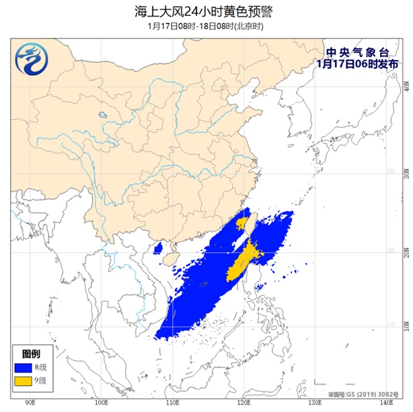 海上大风黄色预警：台湾海峡南海等部分海域阵风可达11级1
