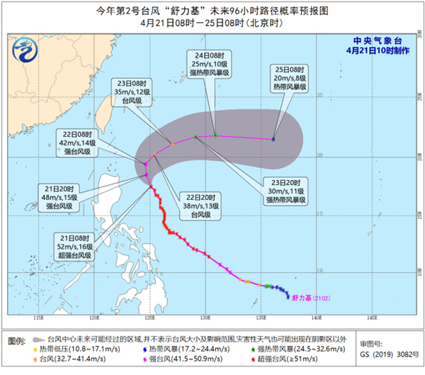 受冷空气及台风影响 巴士海峡部分海域阵风11级1
