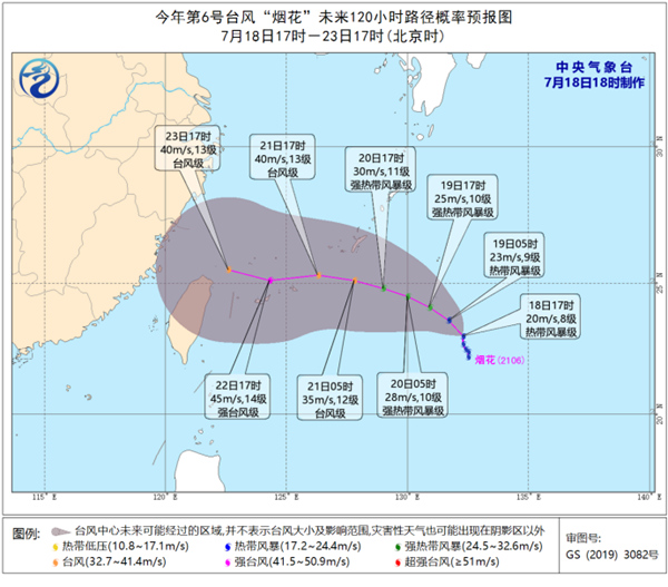台风“烟花”将向西北方向移动 21日移入东海海面1