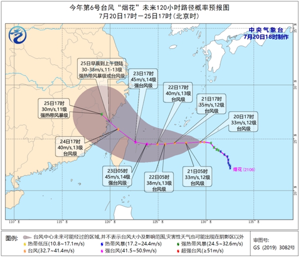 台风“烟花”最强可达台风级或强台风级 逐渐靠近浙闽沿海1