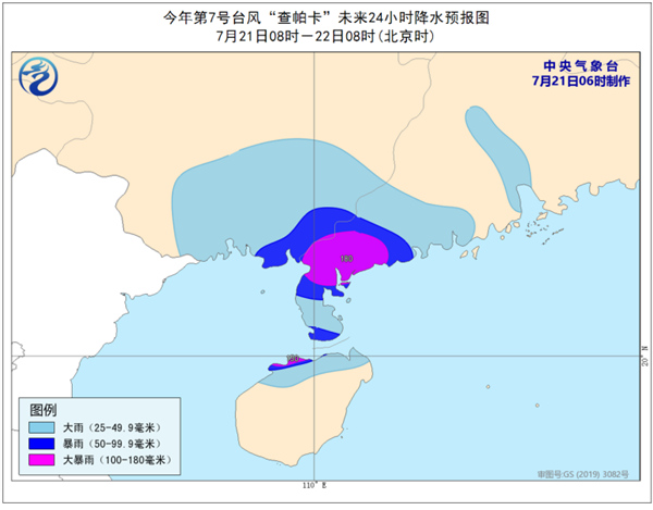 台风蓝色预警 广东广西海南部分地区有暴雨到大暴雨3
