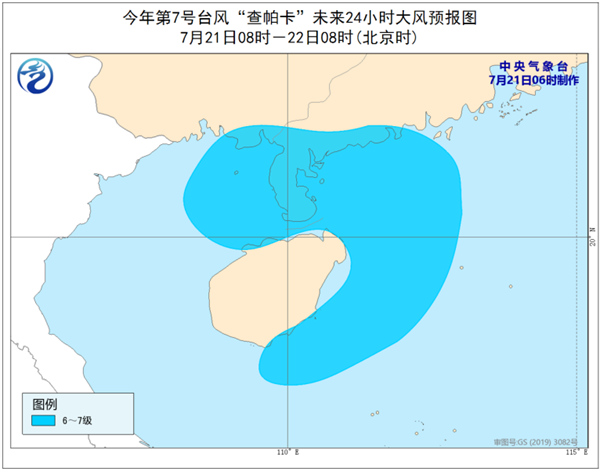 台风蓝色预警 广东广西海南部分地区有暴雨到大暴雨2