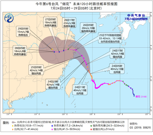 台风橙色预警 “烟花”25日将在浙江舟山到玉环一带沿海登陆1