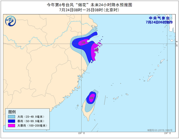 台风橙色预警 “烟花”25日将在浙江舟山到玉环一带沿海登陆3