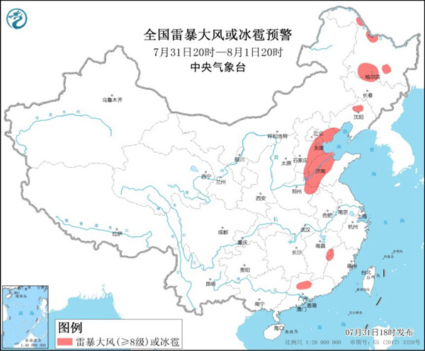 强对流天气蓝色预警 京津冀等十余省区市部分地区有短时强降雨1