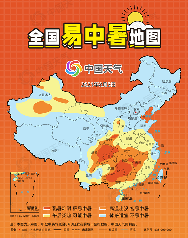 高温预警连发5天 全国易中暑地图看哪些地方极易中暑？1