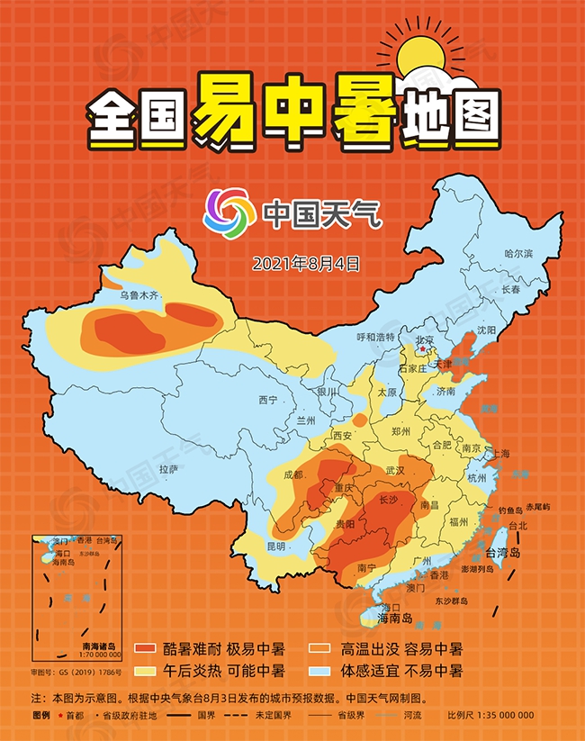 高温预警连发5天 全国易中暑地图看哪些地方极易中暑？2