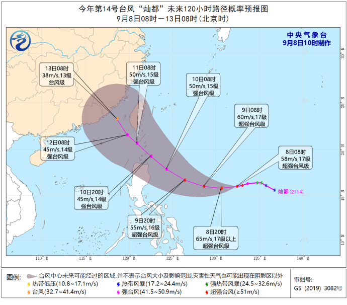 “康森”将逐渐靠近粤琼沿海 “灿都”维持超强台风级2