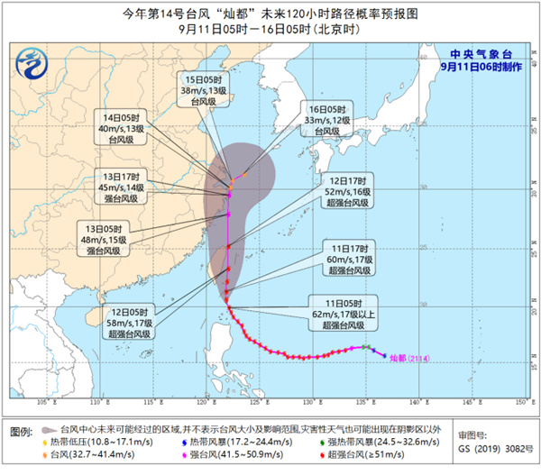 台风预警！“双台风”来袭 “灿都”明将登陆或擦过台湾1